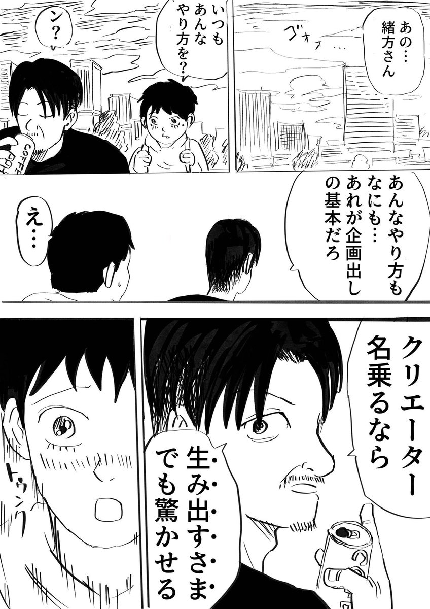 リアル・ユー番外編

「緒方さんとの出会い」2/2 
