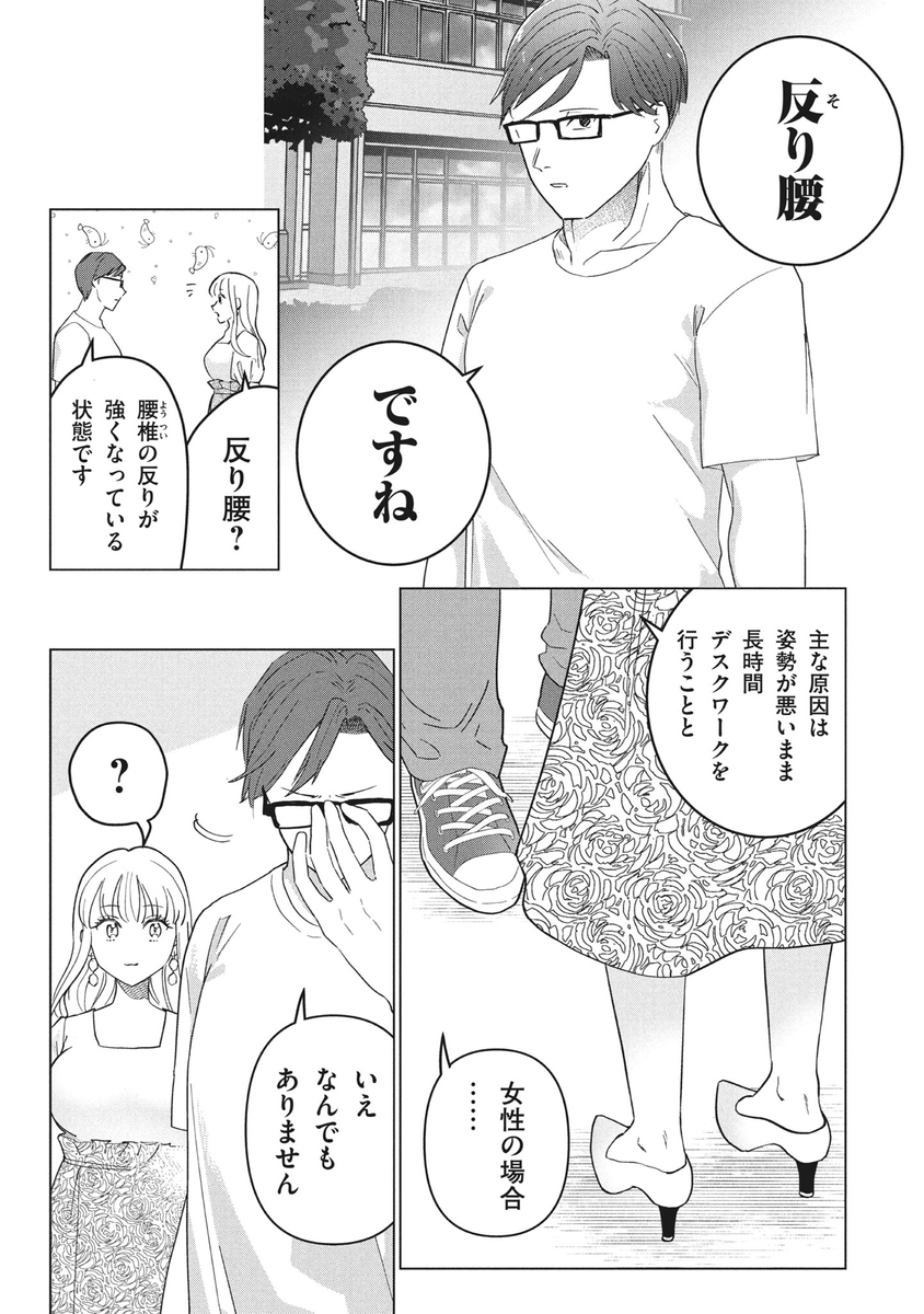 好きピのために腹筋割りたいギャルの話⑤
#ギャル #腹筋 #ダイエット #筋トレ (1/3) 