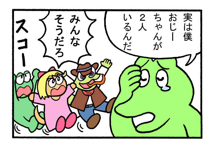 やったね!スティーブセレクション「辛い生い立ち」
#スティーブ #4コマ #4コマ漫画 #マンガ #ギャグ #ワニ #父親 #父 