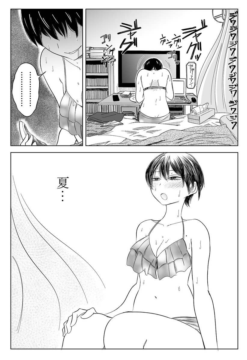 夏っぽいことをしようとする女の話 