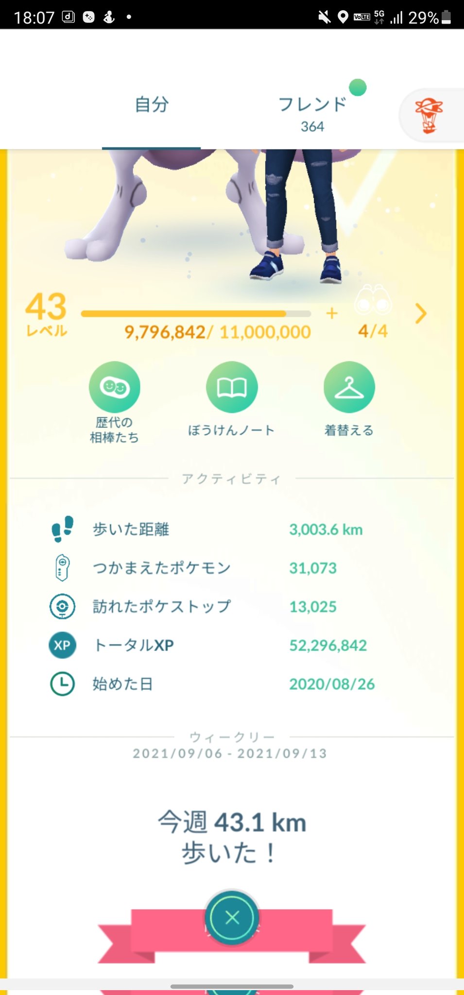 歩いた距離 Twitter Search Twitter