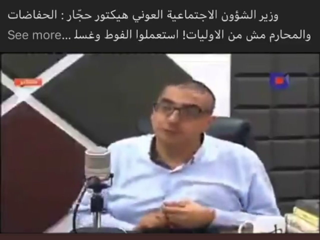 بونجور معاليك🤦‍♂️
معك حق ! بس هلّق صاروا من الأولويات لأنو حكيك بخرّي ...#الوزراء_الجدد #الحكومة #السيرة_الذاتية