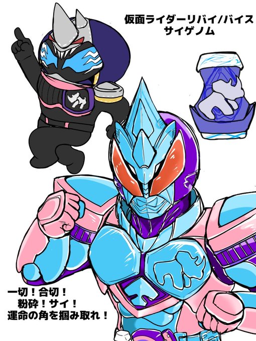 #仮面ライダーリバイス 
サイゲノム/モチーフはブレイド

情報が出てないバイスタンプとかフォームを描くシリーズ2回目 