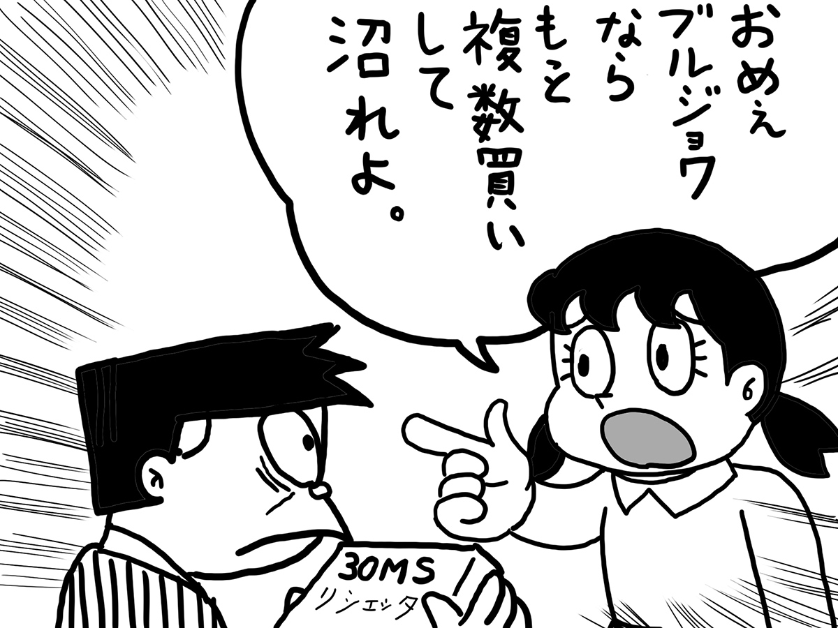 スネ夫「ま…まあ、あんたほどの実力者がそういうのなら…('ー`)」 