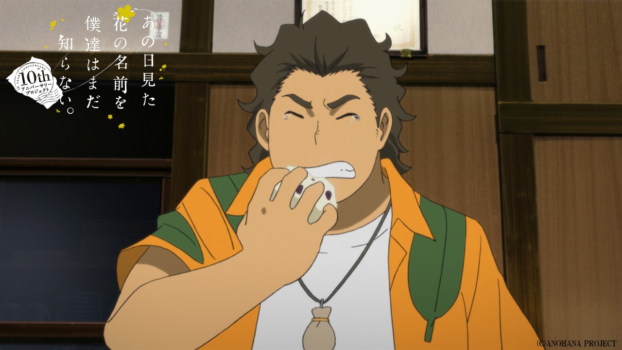 あの日見た花の名前を僕達はまだ知らない 放送開始 Bs11にて第９話 みんなとめんま の放送スタートです 目の前に差し出された蒸しパンを見て 動揺しながらも めんま の存在を信じる あなる たち しかし ゆきあつ は じんたん にしか