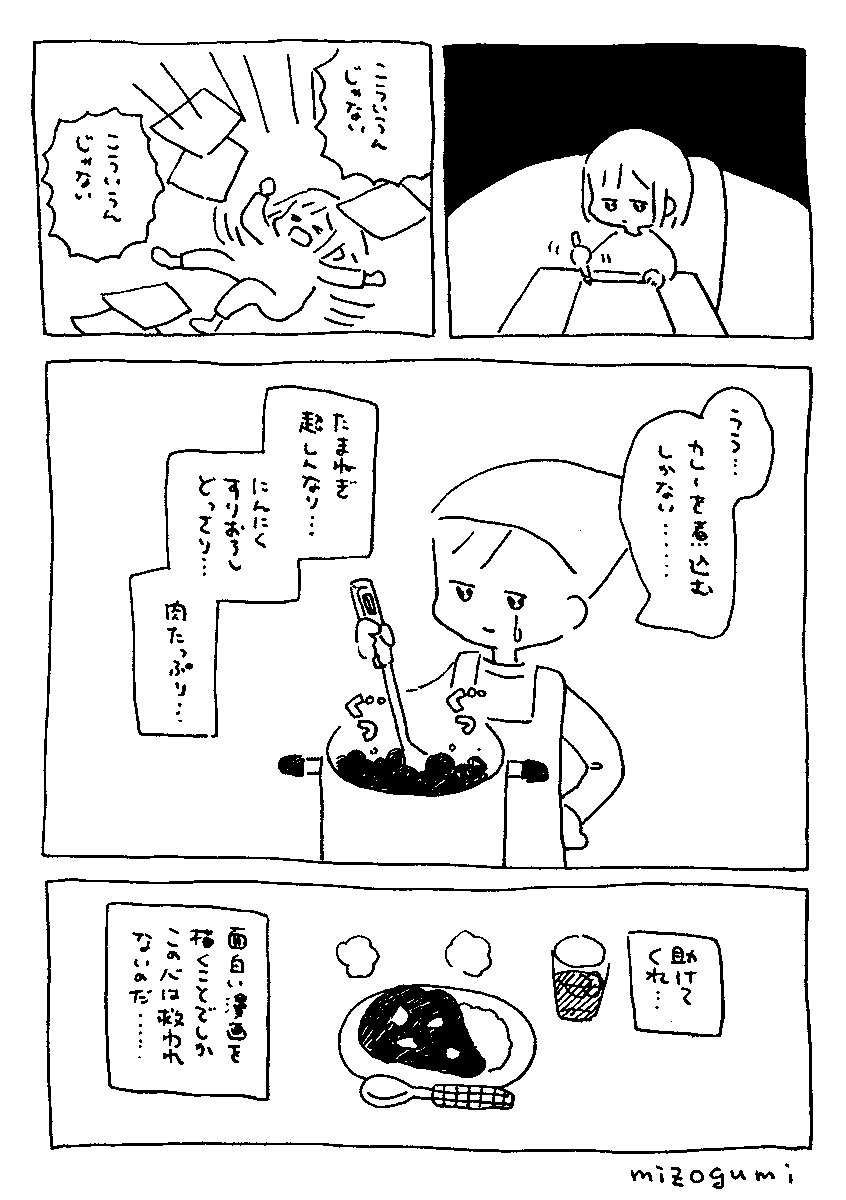 9/11の絵日記(気まぐれ漫画バージョン) 