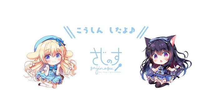 これは後日FANBOXさじのすに載せておきます～!
あとさじのすのひとはこの記事をみてください🙏✧*。

こさじ122:来期以降の年齢設定とか
▶https://t.co/WeYEsRKGQF https://t.co/oRgvjTxAa8 