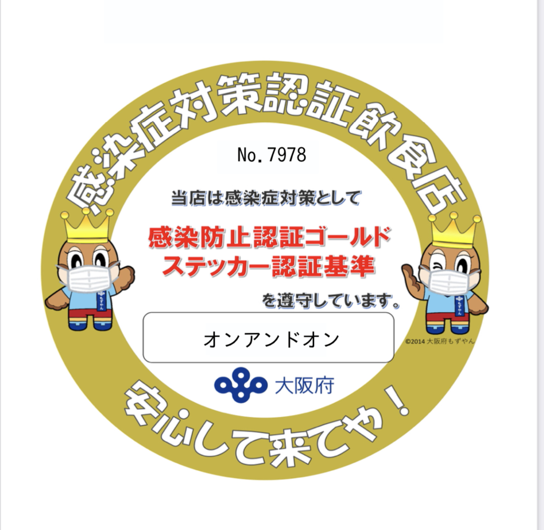 On And On Osaka Onandonosaka Twitter On And On Osaka Onandonosaka Twitter