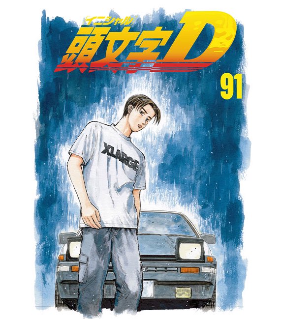 頭文字dのtwitterイラスト検索結果 古い順