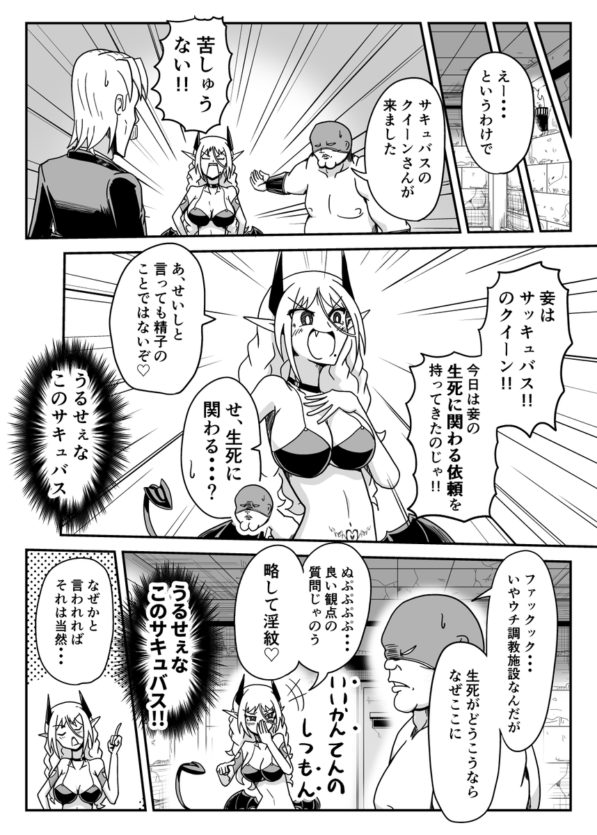 サキュバスの穴がドロドロになる話(前編)(1/3) 