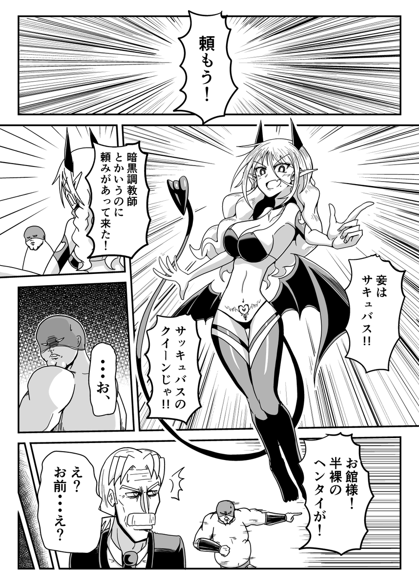 サキュバスの穴がドロドロになる話(前編)(1/3) 