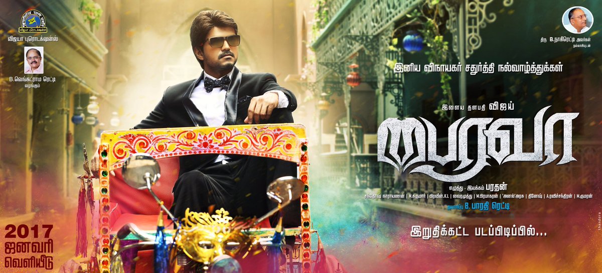 MGK__Official's tweet photo. It's been 5 years since the uber-classy #BairavaaFirstLook & #BairavaaSecondLook Posters released! ♥️
#5YearsOfBairavaaFirstLook
#5YearsOfBairavaaSecondLook
#Beast #Master @actorvijay https://t.co/Wkmv4rSfFd