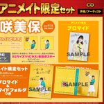 アニメイト八戸ラピアさん がハッシュタグ すとぷり をつけたツイート一覧 1 Whotwi グラフィカルtwitter分析 アニメイト八戸ラピアさん がハッシュタグ すとぷり をつけたツイート一覧 1 Whotwi グラフィカルtwitter分析