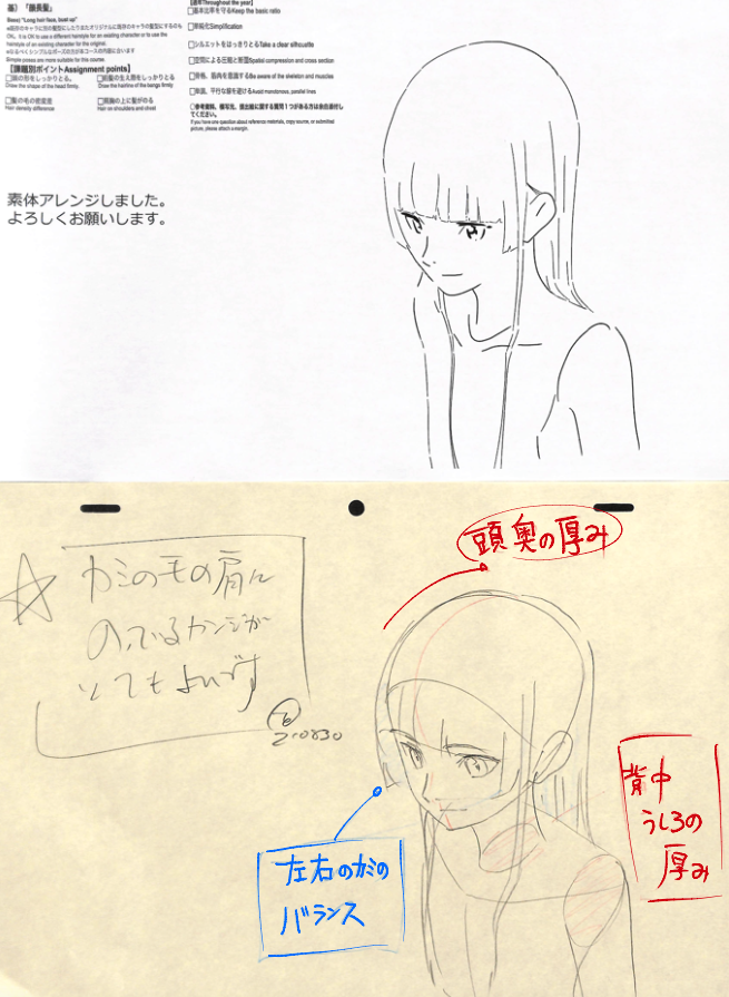 アニメ私塾 V Twitter 左右の髪の毛のバランスをとる 21年8月基礎コース 長髪 添削結果まとめ ポイント 頭の形をしっかりとる 前髪の生え際をしっかりとる 髪の毛の密度差 肩胸の上に髪がのる アニメ私塾 V Twitter 左右の髪の毛のバランスをとる 21年8月基礎コース 長髪 添削結果まとめ ポイント 頭の形をしっかりとる 前髪の生え際をしっかりとる 髪の毛の密度差 肩胸の上に髪がのる