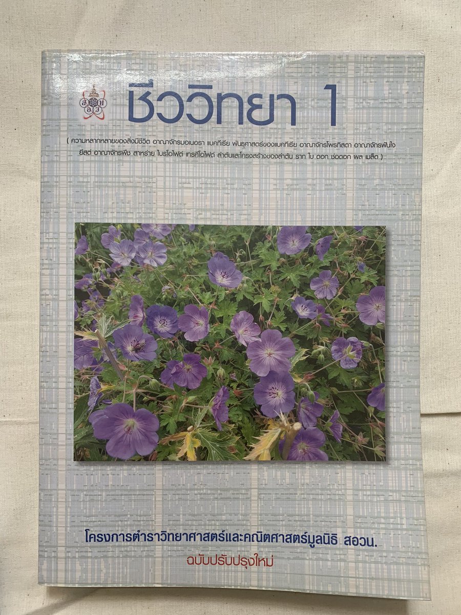 dinanorr1's tweet photo. ขายหนังสือชีวะของสอวนค่าา สภาพ 97% หักตรงเทปใสที่ห่อหนังสือมันเหลืองเพราะซื้อมาจะสามปีแล้วค่าา แต่สภาพหนังสือด้านในไม่มีรอยอะไรเลยยย เปิดครั้งเดียวตอนถ่ายวิดีโอค้าบบบ🥺 สัตววิทยา2 ปก250 ขาย200ค้าบ ส่วนชีววิทยา1 ปก390 ขาย340ค้าบ #ขายหนังสือเตรียมสอบมือสอง #ขายหนังสือเรียนมือสอง https://t.co/PttbMGqpeZ