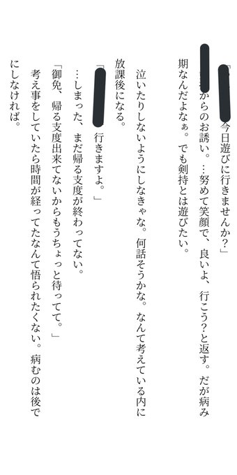 夢小説のtwitterイラスト検索結果