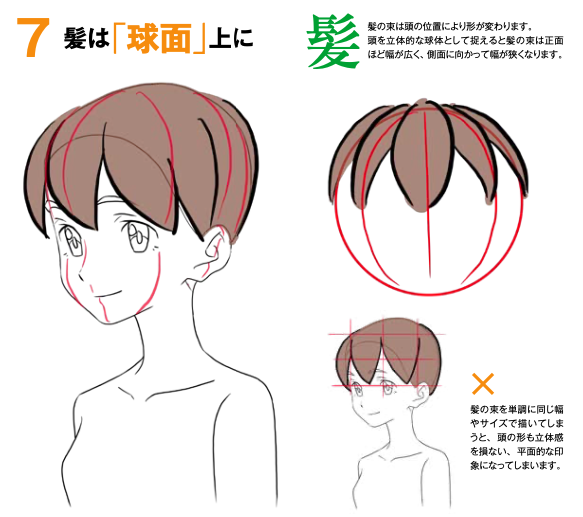 アニメ私塾 V Twitter ねじれの形で立体感を出す 21年8月基礎コース 長髪 添削結果まとめ ポイント 頭の形をしっかりとる 前髪の生え際をしっかりとる 髪の毛の密度差 肩胸の上に髪がのる アニメ私塾 V Twitter ねじれの形で立体感を出す 21年8月基礎コース 長髪 添削結果まとめ ポイント 頭の形をしっかりとる 前髪の生え際をしっかりとる 髪の毛の密度差 肩胸の上に髪がのる
