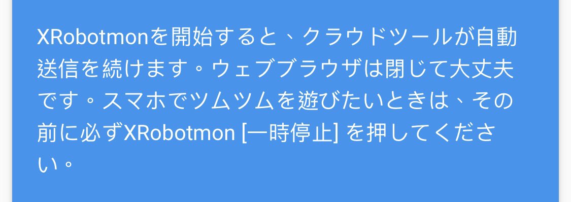 Xロボットモンjp Xrobotmon 公式サイト ツムツムハート送信 Xrobotmonjp Twitter Xロボットモンjp Xrobotmon 公式サイト ツムツムハート送信 Xrobotmonjp Twitter