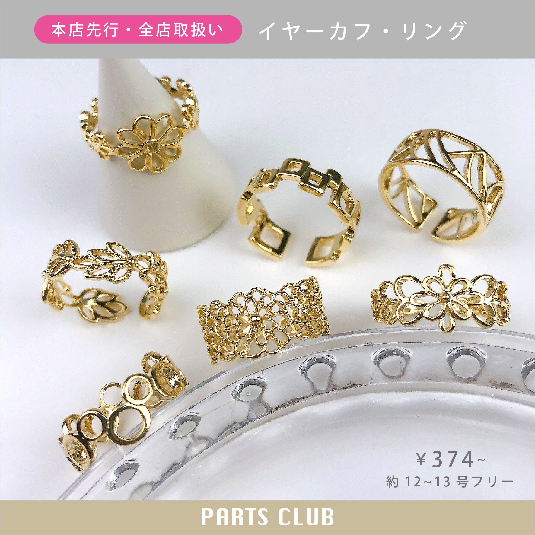 オーダーパーツ(イヤーカフAタイプさざれ石)　ハンドメイド　レジン　1点399円 オーダーパーツ(イヤーカフAタイプさざれ石) ハンドメイド レジン 1