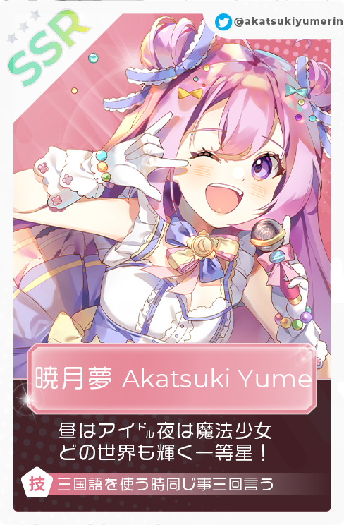 akatsukiyumerin's tweet photo. ゆめりんのSSRカード、引いてみませんか…?
Don't you wanna get a SSR card of Yumerin?
不來抽Yumerin的SSR卡嗎…?
#SSRVT https://t.co/AezWmVTCGP