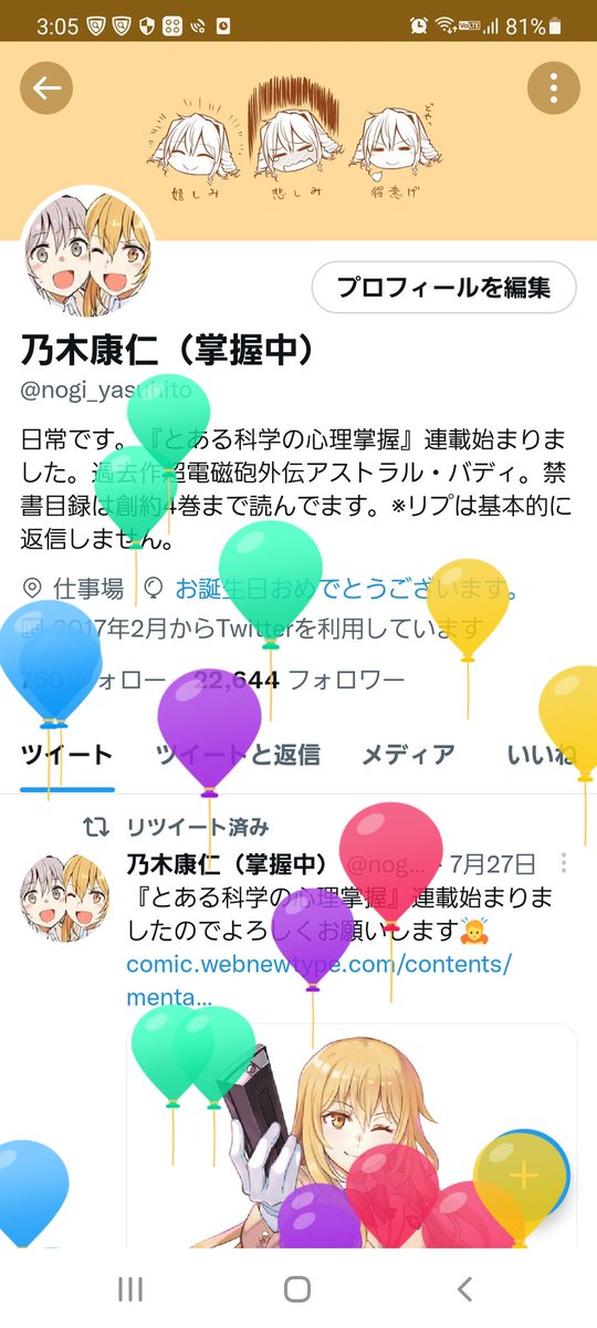 Sandyyy Ptr The Hero Of Ages Feelsdankboi Twitter