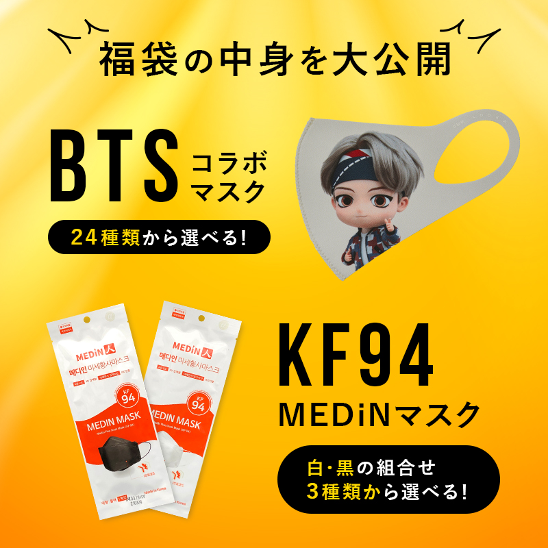 GoodrrOfficial's tweet image. ／
【数量限定！】BTSマスクを購入して
#Airpodsが当たる大チャンス！？
＼
▼詳細はコチラ👇
item.rakuten.co.jp/goodrr/1_ss_se…
たくさんのご応募と公式アカウント（@GoodrrOfficial）の
フォローもお待ちしております♪
#キャンペーン
#プレゼント
#BTS
#방탄소년단
#PR