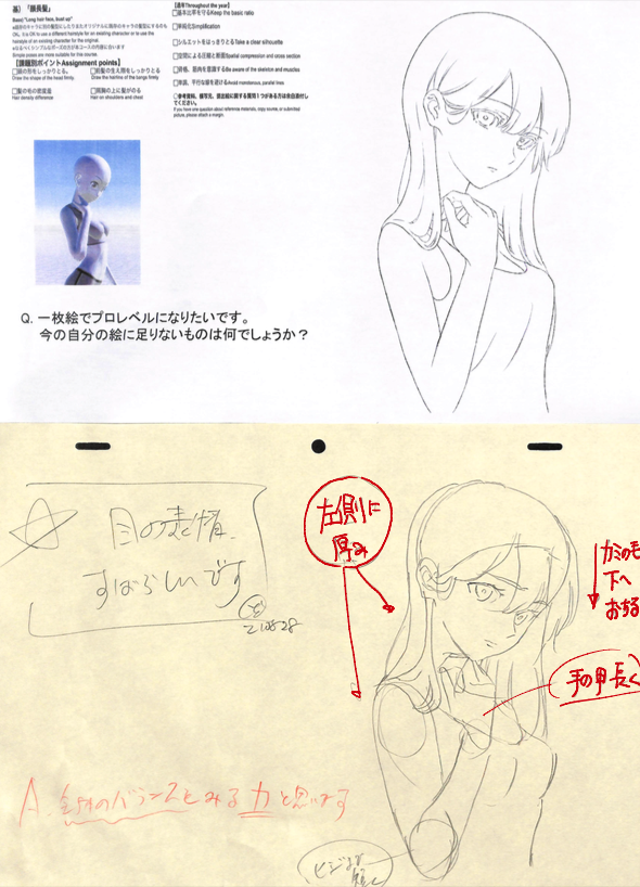 アニメ私塾 على تويتر 髪の毛を下方に落として存在感を出す 21年8月基礎コース 長髪 添削結果まとめ ポイント 頭の形をしっかりとる 前髪の生え際をしっかりとる 髪の毛の密度差 肩胸の上に髪がのる アニメ私塾 على تويتر 髪の毛を下方に落として存在感を出す 21年8月基礎コース 長髪 添削結果まとめ ポイント 頭の形をしっかりとる 前髪の生え際をしっかりとる 髪の毛の密度差 肩胸の上に髪がのる