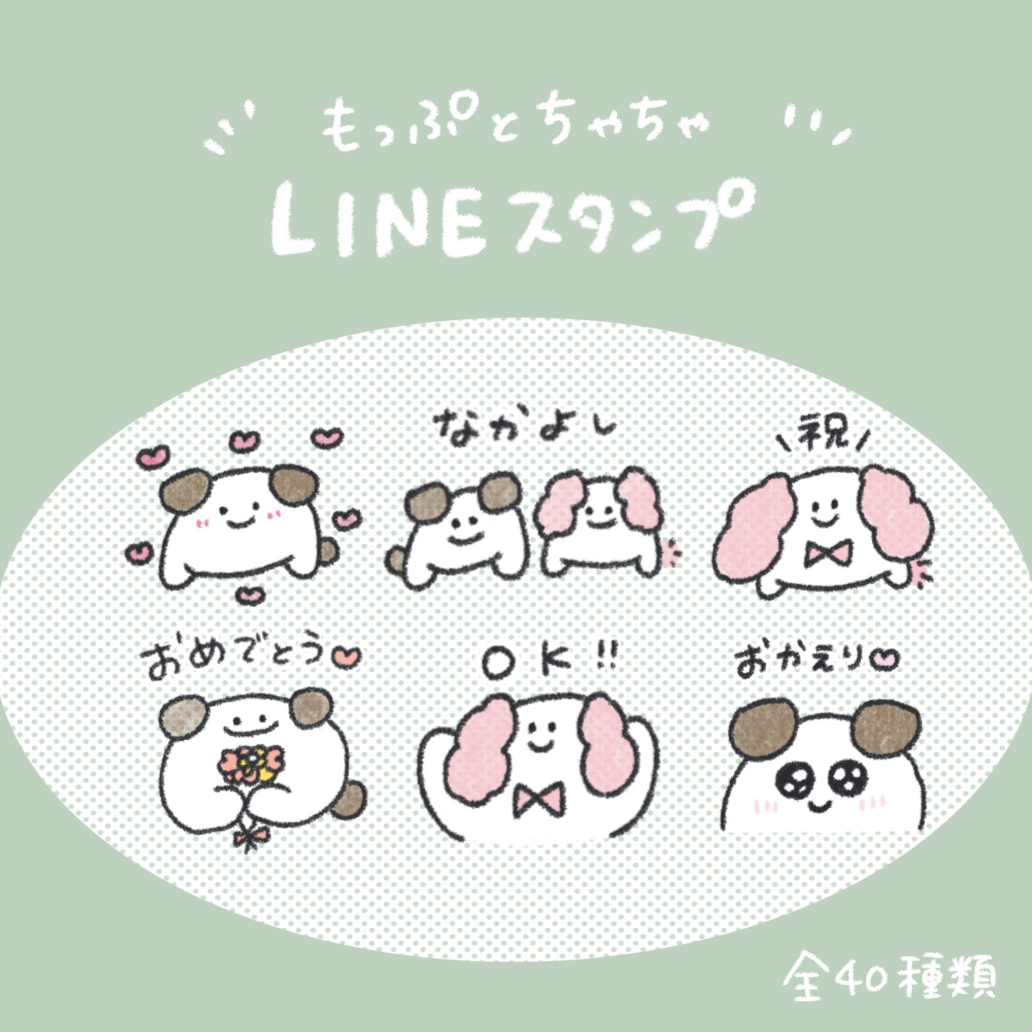 みりん 改めてお知らせ Lineスタンプとline絵文字を作っています 使ってもらえたら嬉しいです Lineスタンプ T Co Fxhgybyuxp Line絵文字 T Co Rrhzzcc9ef T Co Zppcivr9op Twitter みりん 改めてお知らせ Lineスタンプとline絵文字を作っています 使ってもらえたら嬉しいです Lineスタンプ T Co Fxhgybyuxp Line絵文字 T Co Rrhzzcc9ef T Co Zppcivr9op Twitter