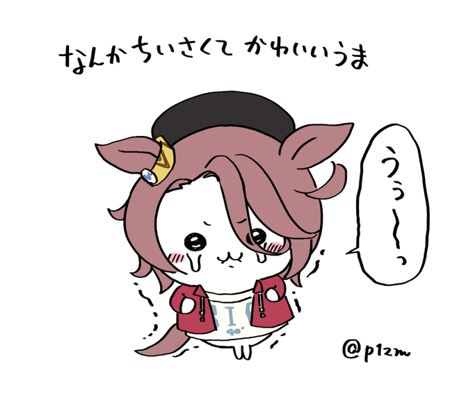 なんかちいさくてかわいいナリタタイシン 