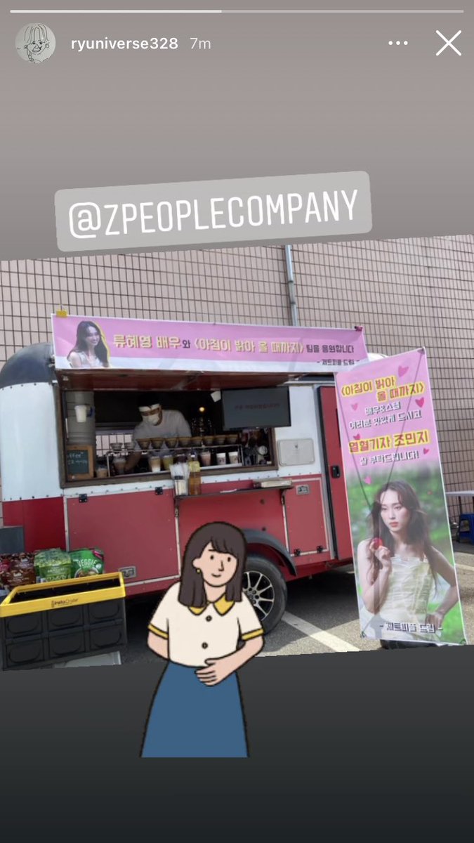 #UntilTheMorningComes crumbs, zpeople sent a coffee truck to hyeyoung