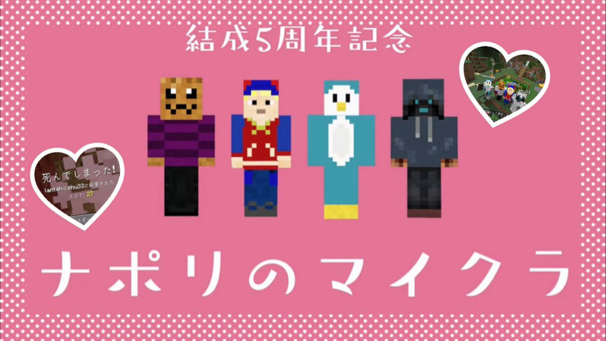 m2s3h's tweet photo. 【祝5周年】ナポリの男たちのマインクラフト　1日目 https://t.co/lPif9RELA9 @YouTubeより https://t.co/A1tglF5tko