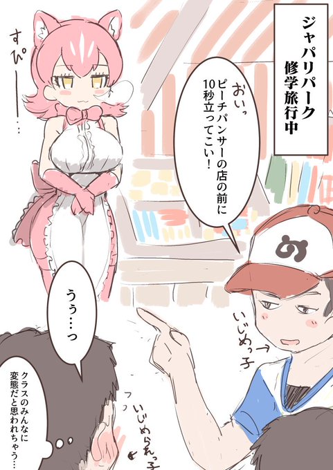 ジャパリパークにクソガキはつきもの 