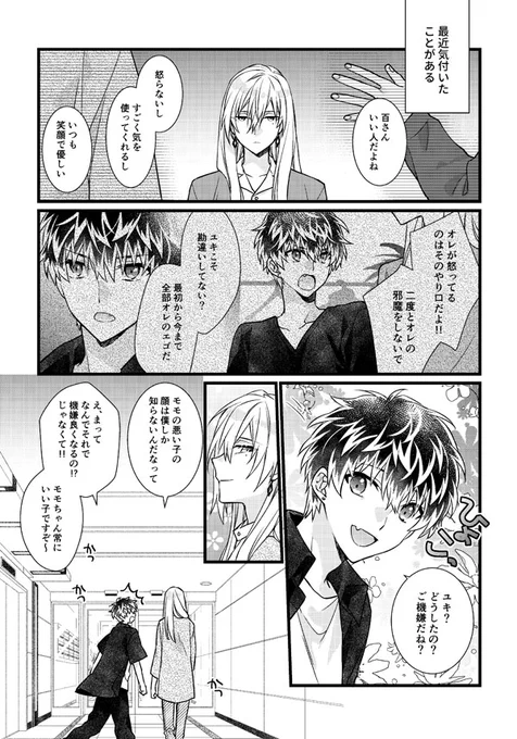 悪い子の顔 
