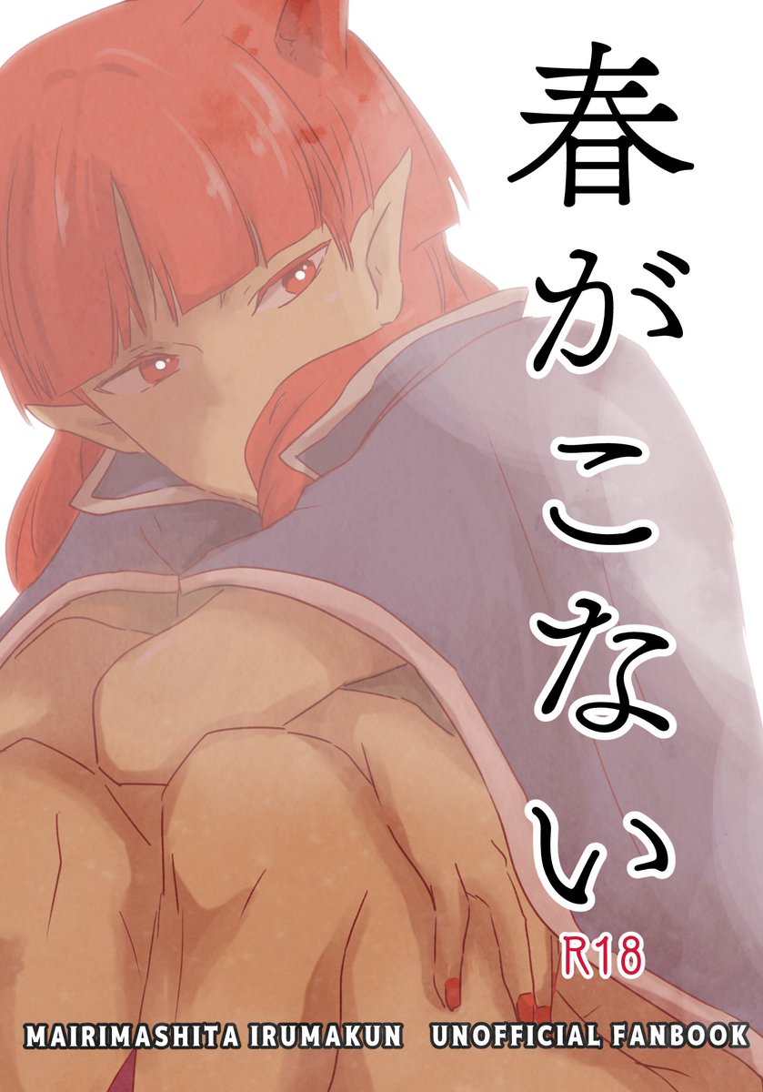 他の表紙
ここらへんの絵は何かまだ描きなれてない感であまり気に入ってないかもしれない… 