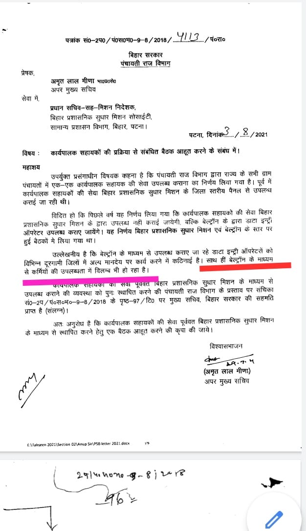 deounion's tweet photo. पंचायती राज विभाग के पत्रांक 4113 दिनांक 03.08.2021 के माध्यम से ससमय डाटा एंट्री ऑपरेटर की उपलब्धता मे शिथिल रवैया अपनाने का जिक्र किया गया है। @SantoshKMall1  से अनुरोध है कि संदर्भित पत्र पर संज्ञान लेते हुए उक्त के संबंध में कृत कार्रवाई करने की कृपा करें।
#lethargic_attitude https://t.co/jShQ815Vym