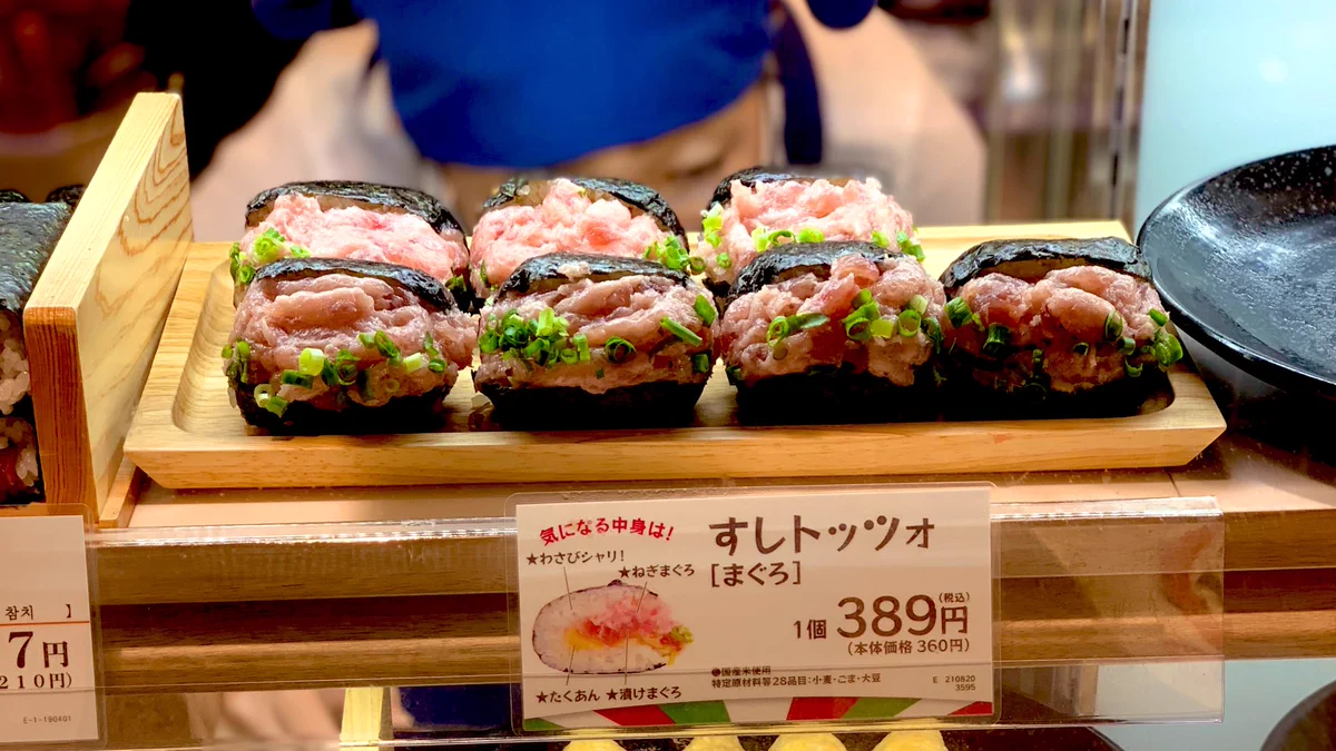 ネギトロ巻きとは違う？「すしトッツォ」がこれwww