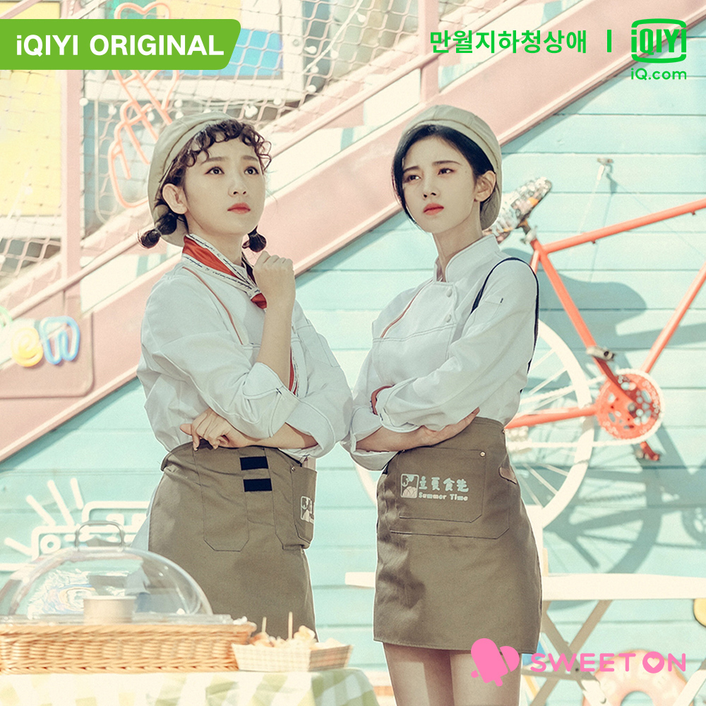 무엇을 하든 응원해 주는 #손예녕 같은 절친이 있었으면! 오늘밤 9시, #아이치이 에서 #만월지하청상애 17~18화를 시청하세요~ 👉🏻앱 : https://s.iq.com/a...