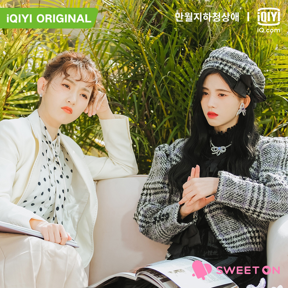 무엇을 하든 응원해 주는 #손예녕 같은 절친이 있었으면! 오늘밤 9시, #아이치이 에서 #만월지하청상애 17~18화를 시청하세요~ 👉🏻앱 : https://s.iq.com/a...