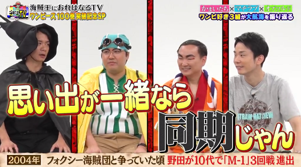 海賊王におれはなるtv 海賊王におれはなるtv