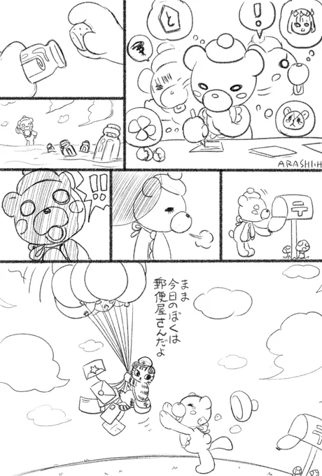 @CHICAUMINO 受け取って下さり有難う御座いました🎁

羽海野さんの作品から沢山のお手紙を頂きました。その中でもハチクロ58話の野宮さんの"「私には何もしてあげられそうにないから」をしない"ようにしたいと大切にしています✉️🍀(不器用で全く気が利かないですが)
3月のライオンの新刊、楽しみにしております 
