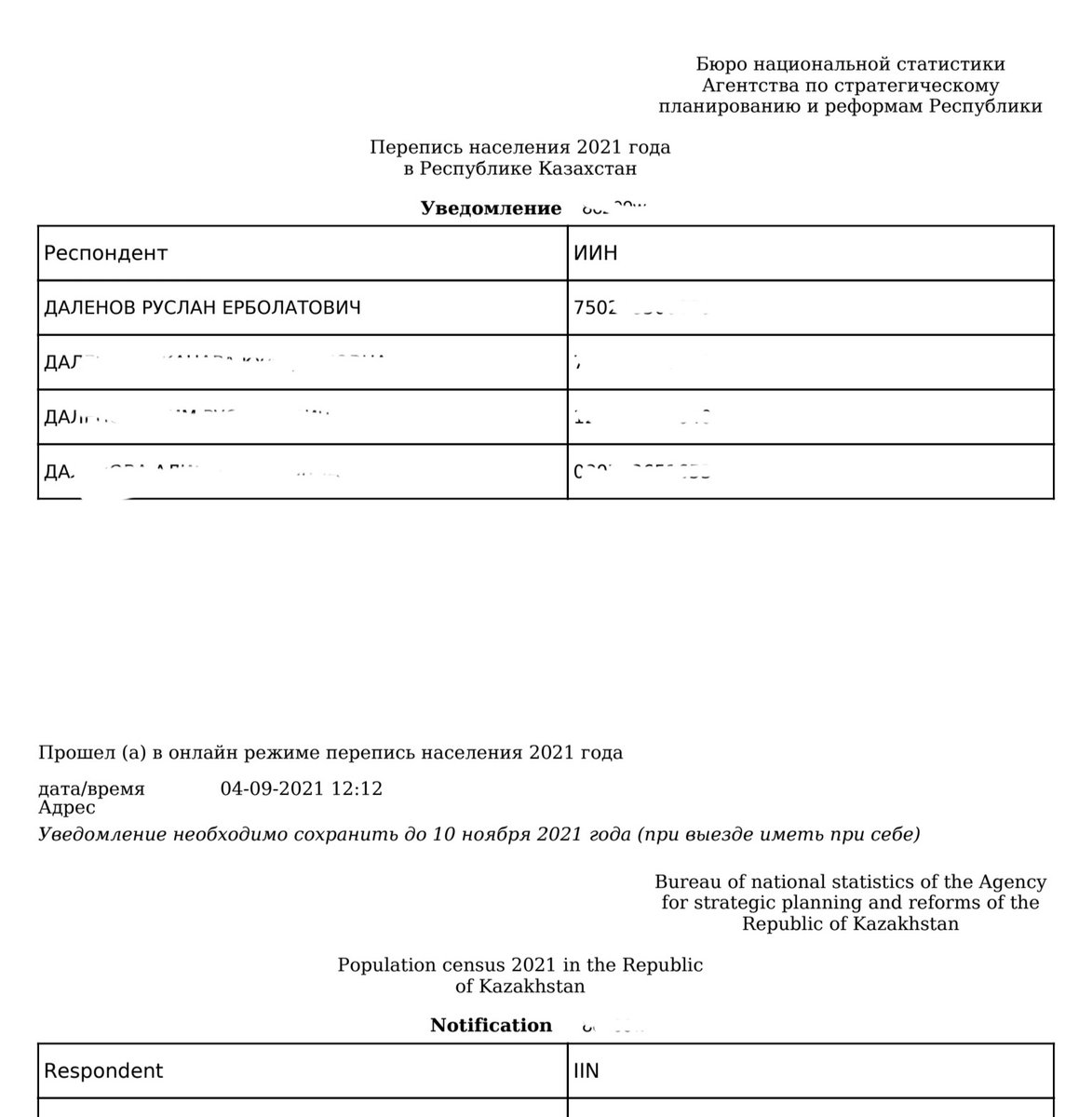 Прошел онлайн перепись населения. Заняло 14 минут на семью. Удобно, дистанционно. Вопросы интересные, в т.ч. про вакцинацию. Рекомендую.