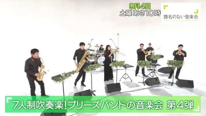 mihohazama's tweet photo. Thanks for watching #UntitledConcert this morning in Japan! 🇯🇵📺🥰 You can download its chart (instrumentation: Oboe, Alto sax, Tenor sax, Trombone, Bass trombone, Euphonium, Contrabass) for FREE! Hope you can try a fun version of #WhenYouWishUponAStar… https://t.co/mHQeDZwAB7 https://t.co/9IXdkxlq11