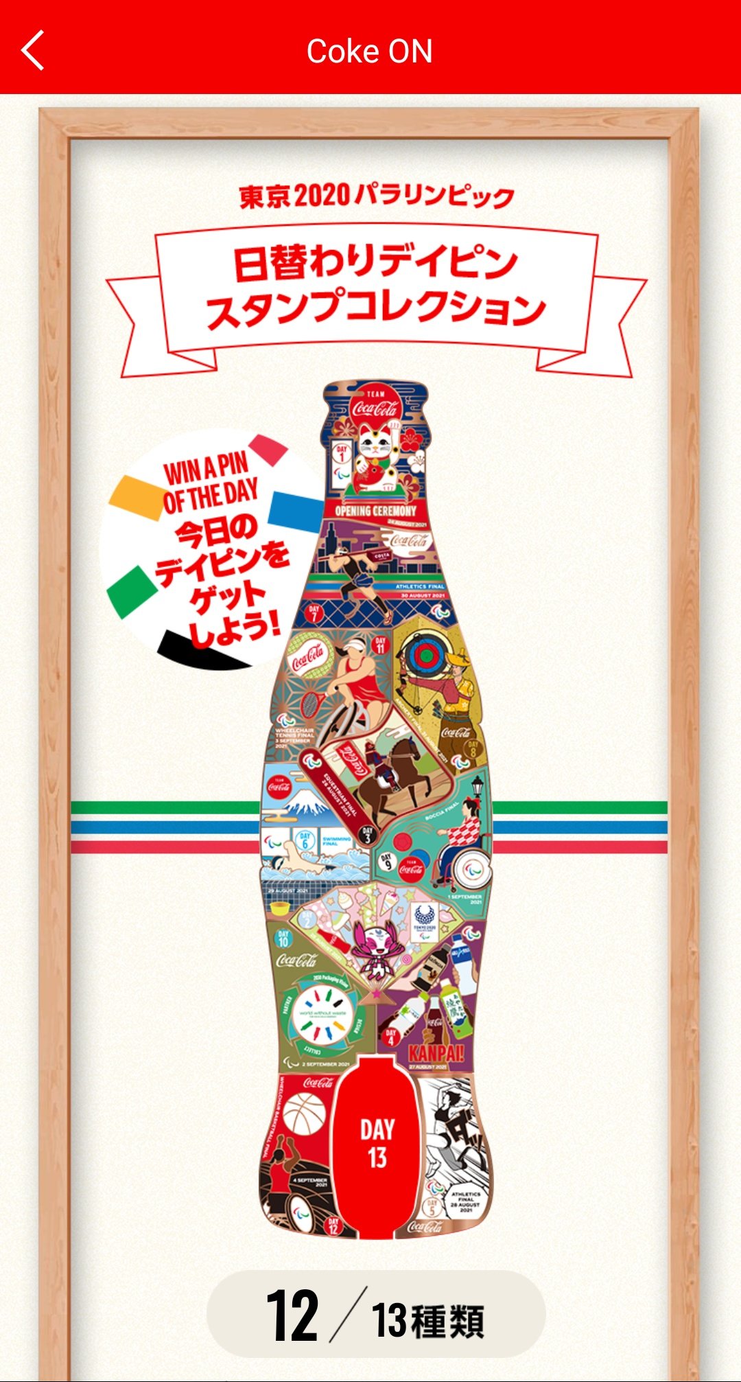 コカコーラ 都道府県ピン コンプリート- コカコーラ 都道府県ピン コンプリート-
