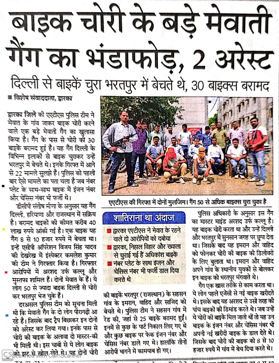 CrimepitaraNews's tweet photo. बाइक चोरी के बड़े मेवाती गैंग का भंडाफोड़, 2 अरेस्ट !!
#mewatigang
#delhinews
#delhiats https://t.co/uDtsDRMGW4