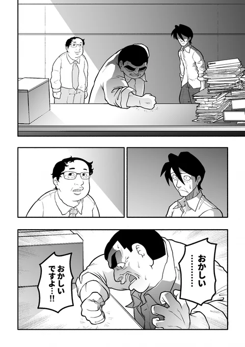 魔法少女全員おじさん
最新25話が更新されました!
山本の判断は…

続きはこちらから読めます!
COMIC Hu
https://t.co/ml5F2XLgI8

ニコニコ漫画
https://t.co/930aKnlWQz

#魔法少女全員おじさん 
#全員おじさん 