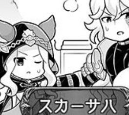 おそろしくさり気ないノイスカ
オレでなきゃ見逃しちゃうね
(肩に置かれたノイシュの手にスカーサハの手が重ねられてますよね?) 