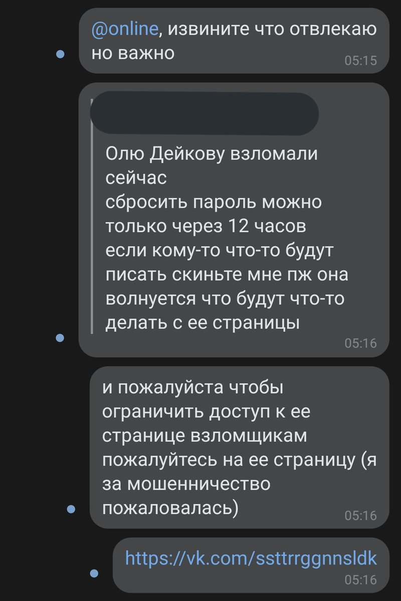 ОЧЕНЬ ВАЖНО ПОЖАЛУЙСТА СРОЧНО ❗❗❗❗
ребят я знаю что тут уже не обитаю но это очень важно за мной подругой велась слежка и сейчас происходит это пожалуйста ПОМОГИТЕ

vk.com/ssttrrggnnsldk