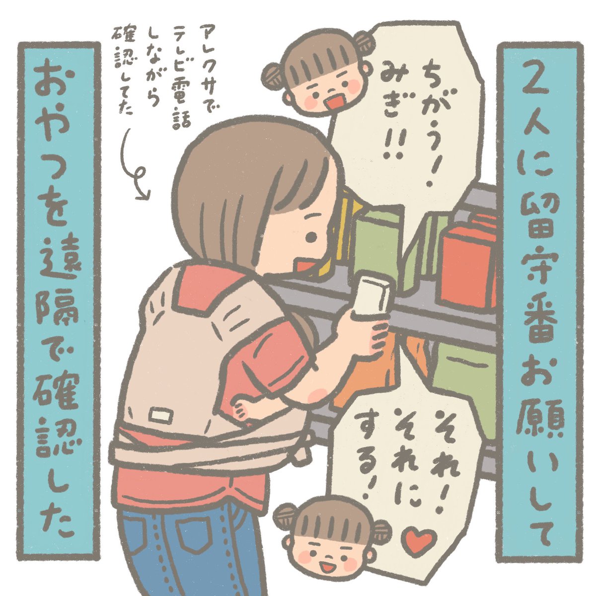すーちゃんのいちゃもんはヤンキーみたいです。なぜそこでキレる?😂 