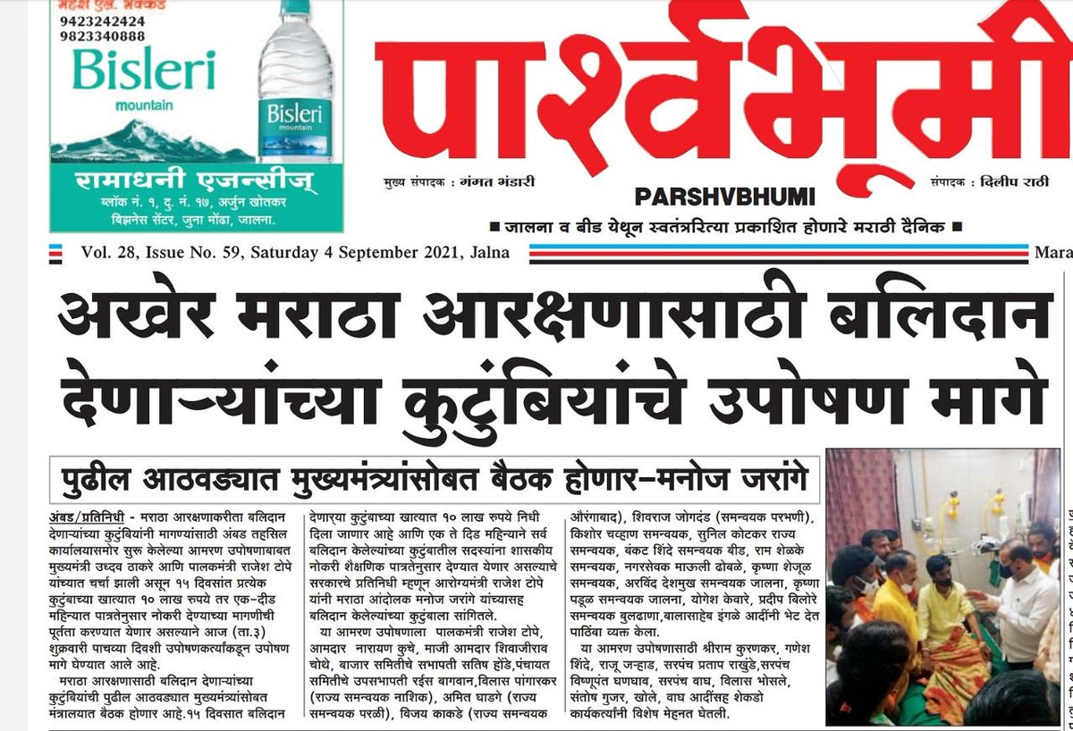 JarangeManoj's tweet photo. जर आता न्याय देण्यास कसूर झालाच तर यापेक्षाही टोकाचा संघर्ष मी उभा करणारच...! https://t.co/9ovm6lwmIs