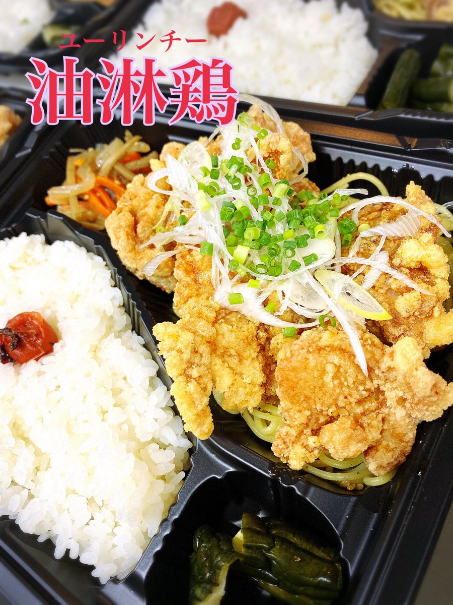 izakayaenjoy's tweet photo. こんにちワン🐶

｢唐揚げ弁当｣
｢油淋鶏弁当｣

本日の日替わり🍱
みんな大好き｢エビチリ弁当｣♥️
春巻きも入って中華風✨

今だけ
ALL  500円(税込)ワンコイン！！！

今日は気合い入れてお弁当たくさん作りました👍👍👍

11:30～14:00
無くなり次第終了となります🙇‍♀️ https://t.co/3c8WJxS2IR